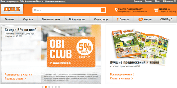 Obi Интернет Магазин Каталог Товаров