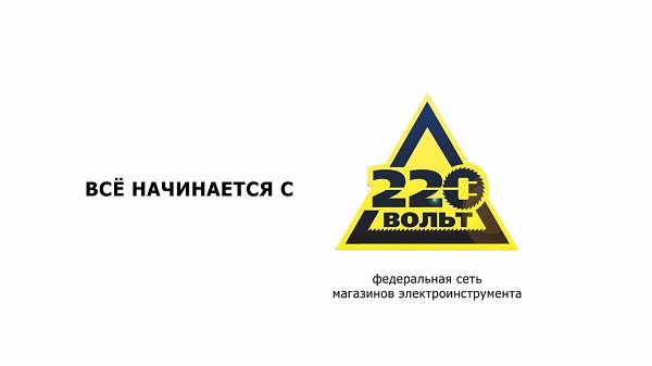 2022 Вольт Магазин