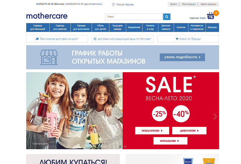 Мазекея Интернет Магазин Детской Одежды Москва